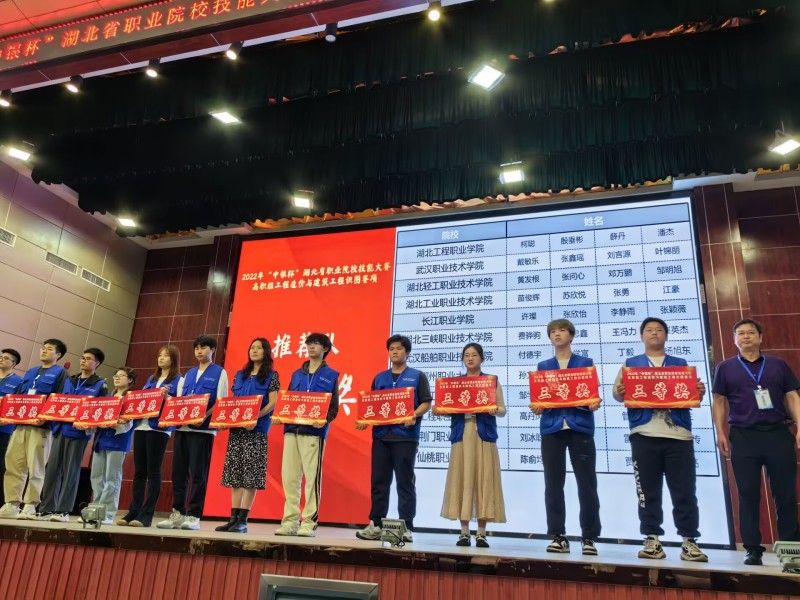 工程造价专业，2022年湖北省职业院校技能比赛工程造价与建筑识图赛项三等奖_副本.jpg